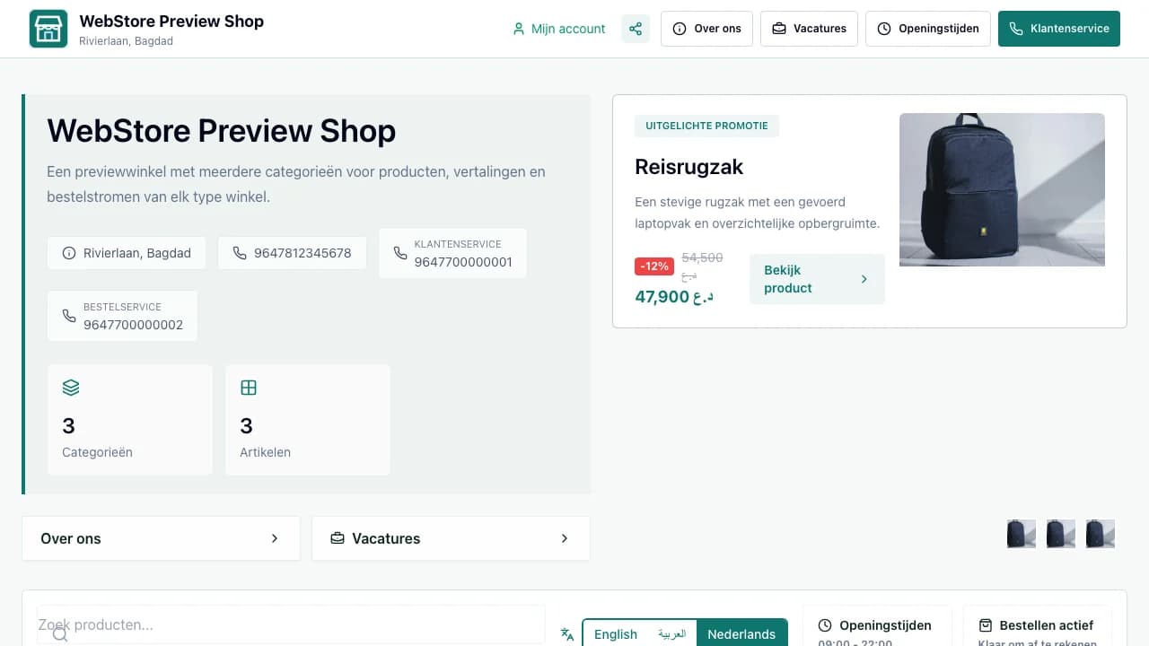 WebStore public storefront with products and categories
